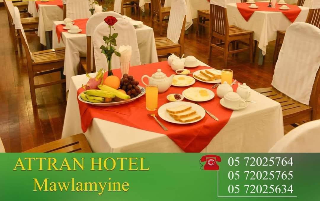 Attran Hotel Моламьяйн Экстерьер фото