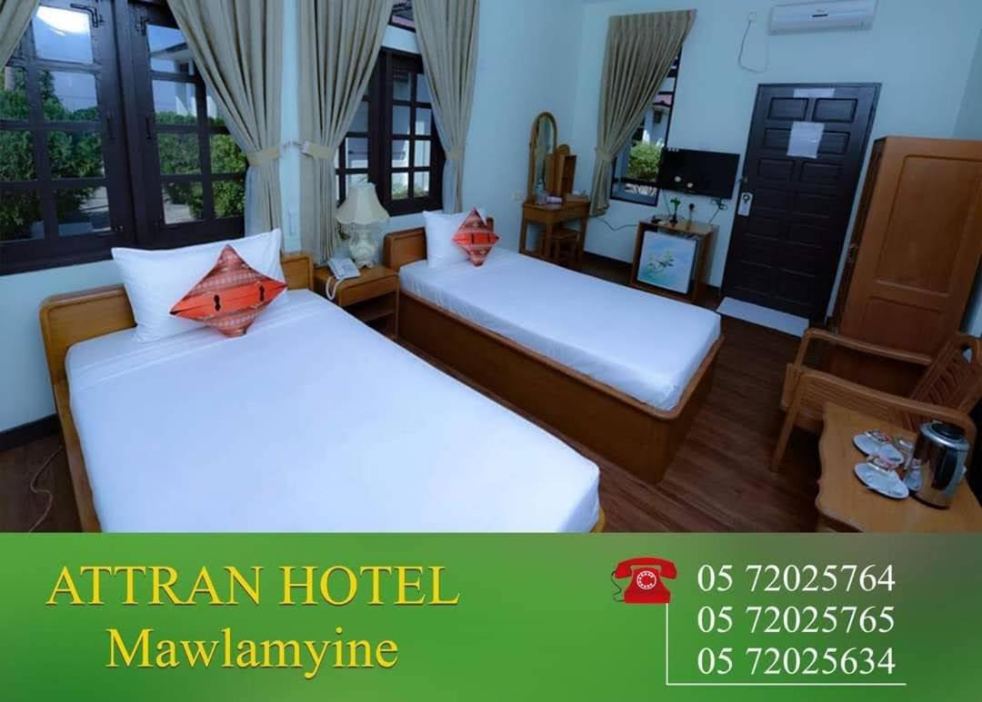 Attran Hotel Моламьяйн Экстерьер фото